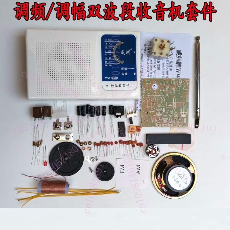Diy Electronics Art - FM/AMデュアルバンドラジオキット、実験用教材、電子部品、DIY自作キット