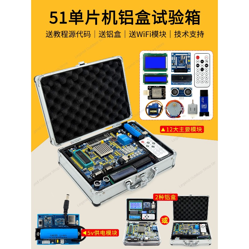 LY-51S 51MCU 開発ボード学習実験テストボックスア - Diy Electronics Projects のレビューと価格